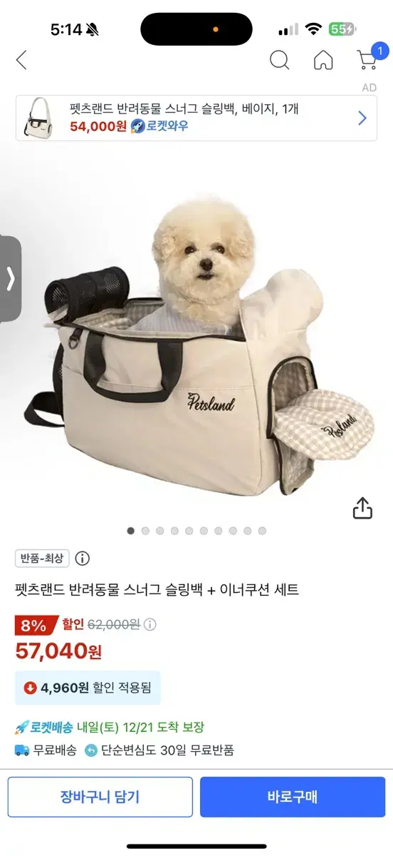 강아지 가방 싸게 팔아요